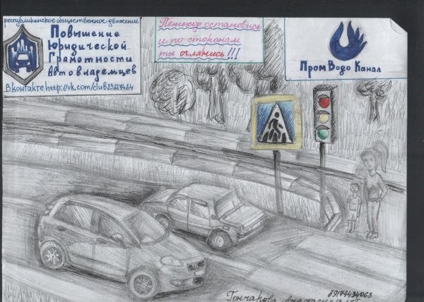 Рисунки на тему ПДД сложные