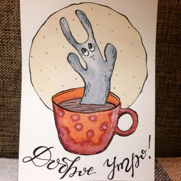 Интересные зарисовки с добрым утром