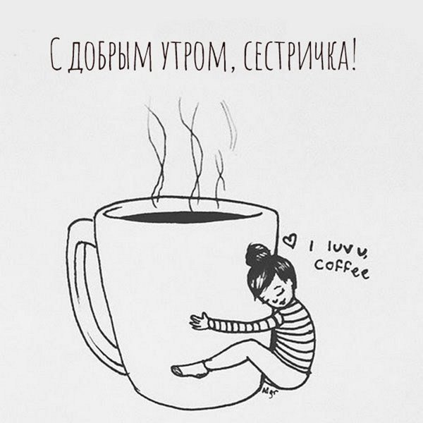 Рисунок кофе для срисовки