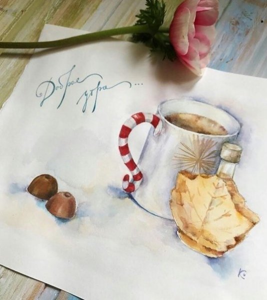 Доброе утро акварель