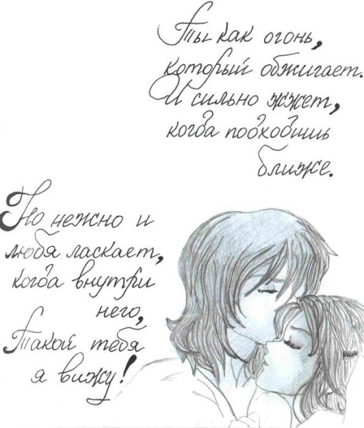 Красивые строчки о любви