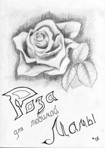 Рисунок мамы карандашом для срисовки