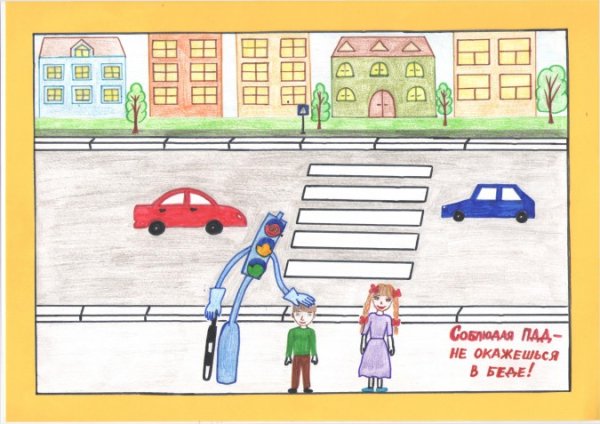 Рисунок правил дорожного движения для 2 класса