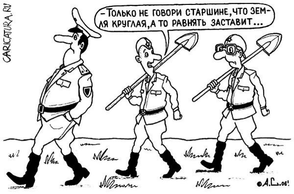Карикатуры про армию