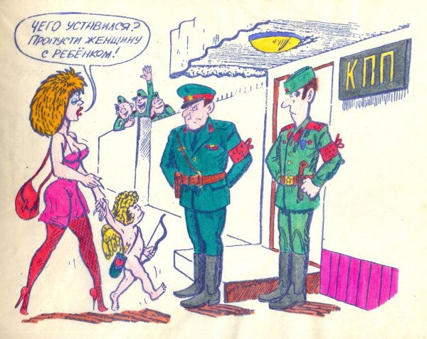 Дембельские плакаты