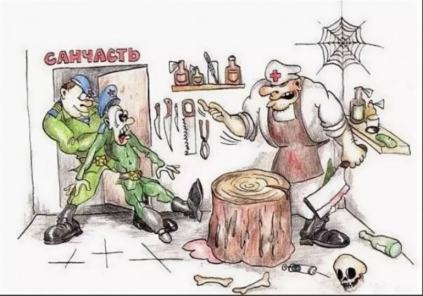 Сатира армия