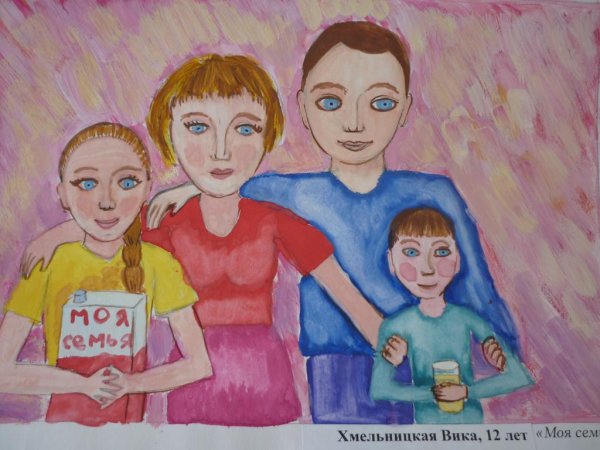 Рисунок на тему моя семья