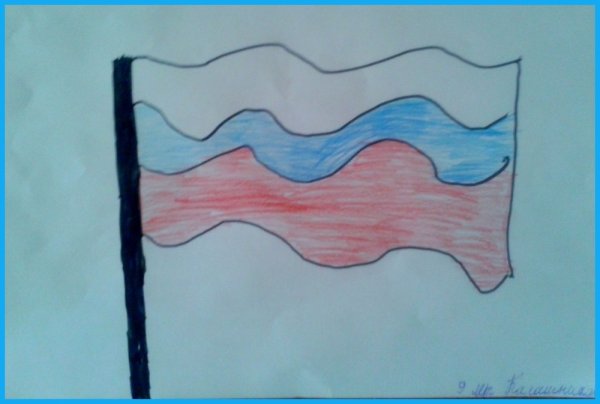 Рисунок ко Дню России
