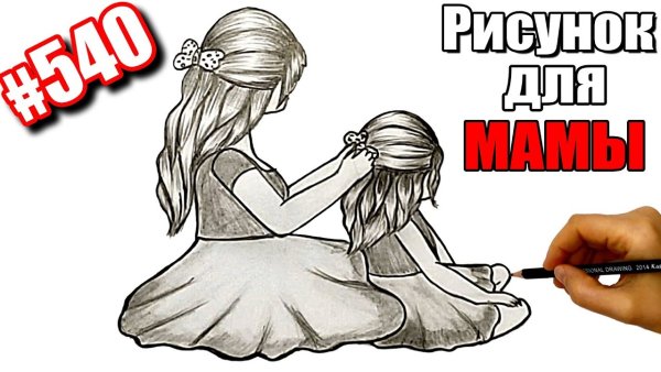 Открытка для мамы раскраска