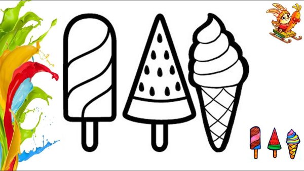Рисунки для детей легкие мороженое