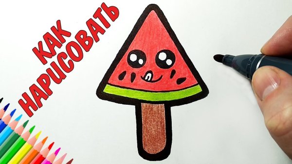 Мороженка, Арбуз, срисовка.