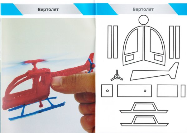 Макеты для 3д ручки