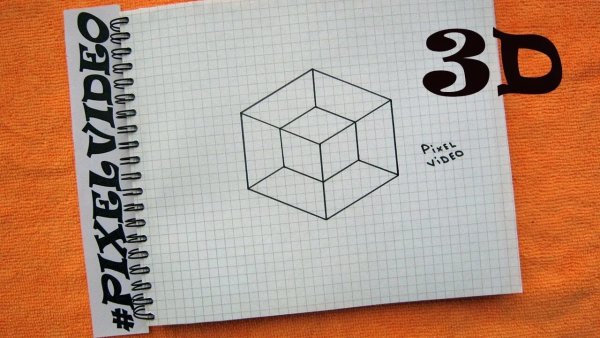 3д рисунки по клеточкам в тетради