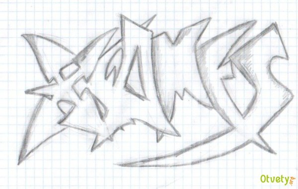 Граффити на бумаге для срисовки