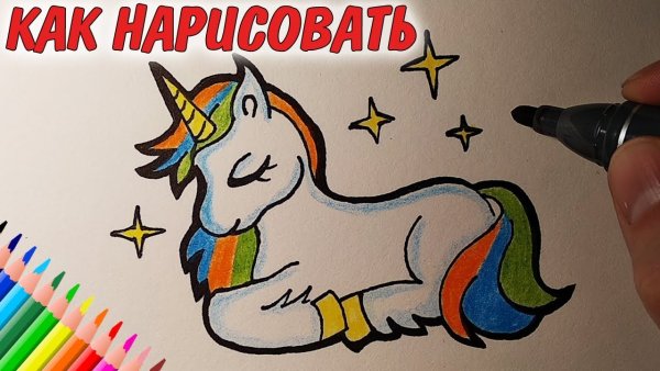 Нарисованный фломастером маленький Единорог