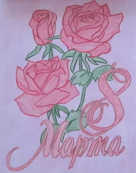 Открытки нарисованные своими руками