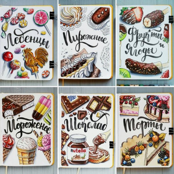 Сладости маркерами