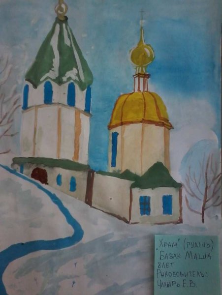 Храм гуашью легкий