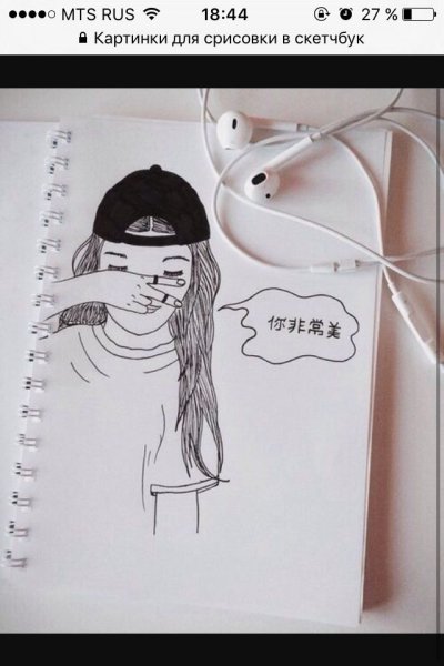 Рисунки для срисовки карандашом прикольные грустные