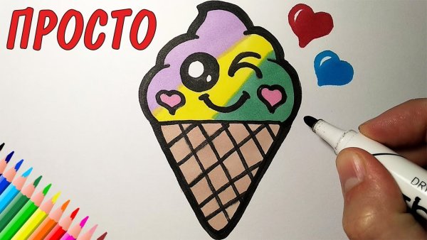 Рисунки фломастерами легкие мороженое