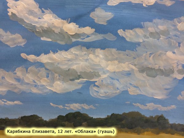Облака гуашью