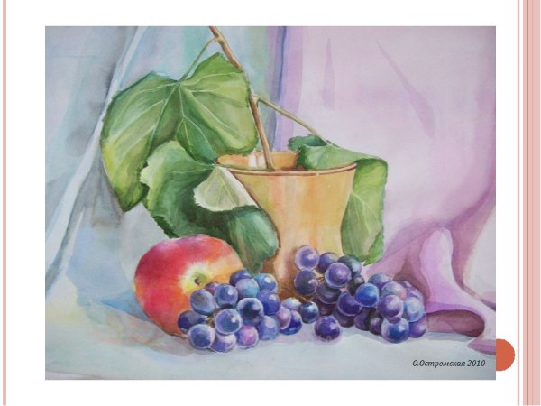 Натюрморт акварелью для начинающих
