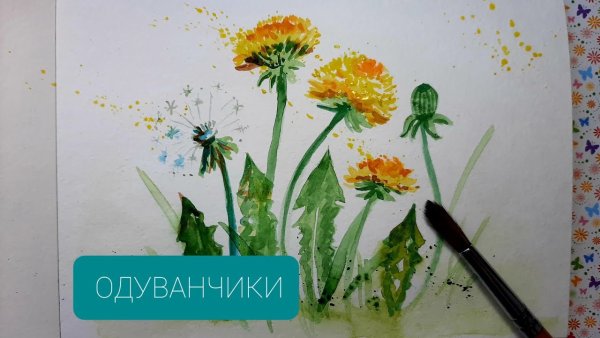 Стилизованный одуванчик