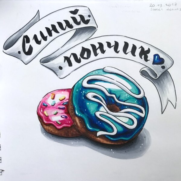 Пончик маркерами для скетчинга