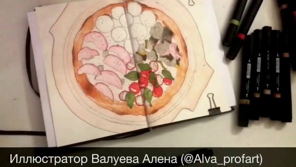 Нарисовать пиццу маркерами