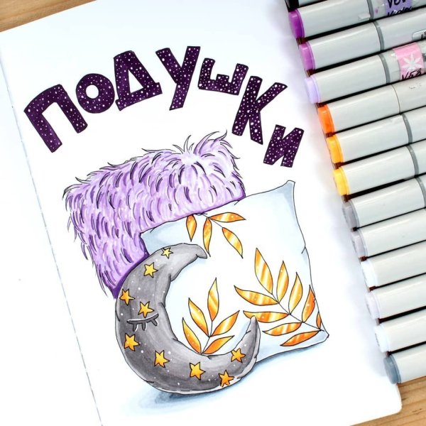 Классные рисунки маркерами