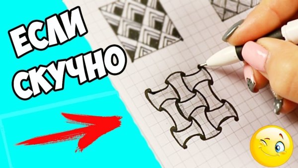 Графические узоры по клеточкам