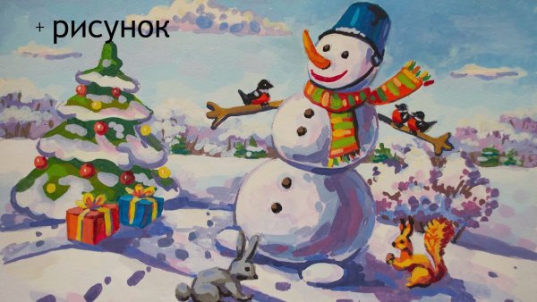 Новогодняя акварель