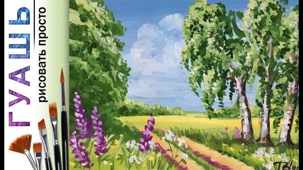 Борис Козьяков пейзаж этюды акварелью