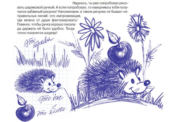 Простые рисунки шариковой ручкой