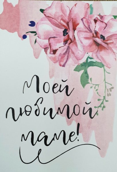 Рисунок на тему материнство