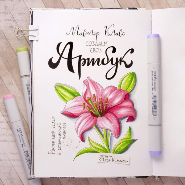 Маркер «цветок»