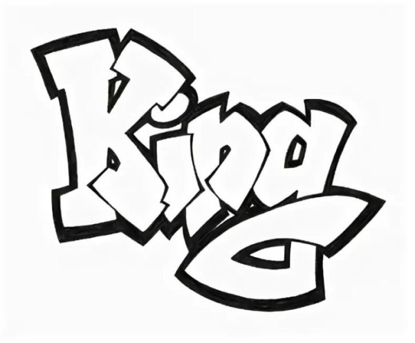 Граффити карандашом для детей