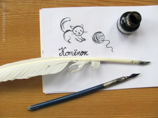 Каллиграфия пером и тушью
