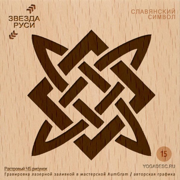 Перун Славянский Бог рисунок