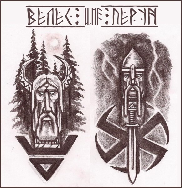 Сварог Бог славян Татуировки