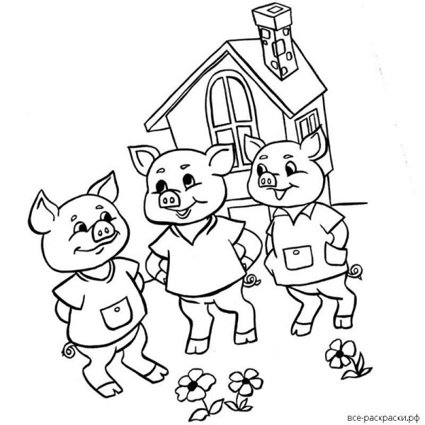 Раскраски к сказке три поросенка для детей