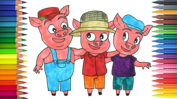 Три поросенка рисование