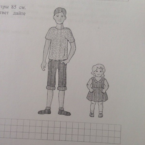 Брат рисунок