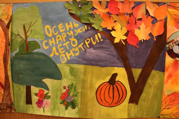 Плакат на осенний бал