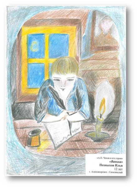 А П Чехов мальчики