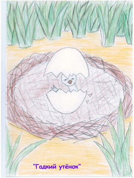 Сказки Андресана рисунок