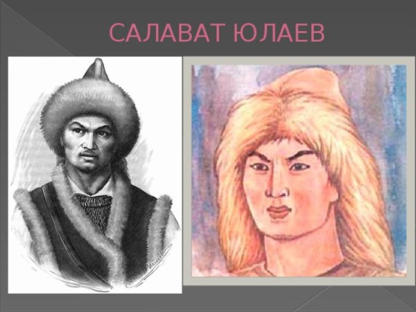 Рисунок памятника Салавата Юлаева
