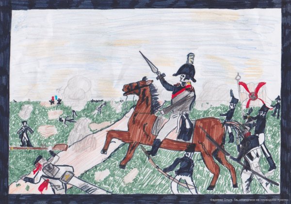 Рисунки Бородинская битва 1812 года