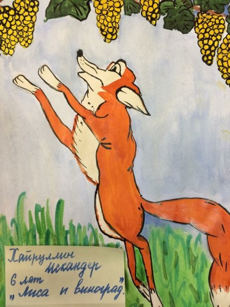Крылов лисица и виноград
