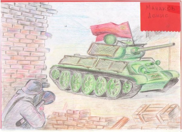 Война рисунок карандашом